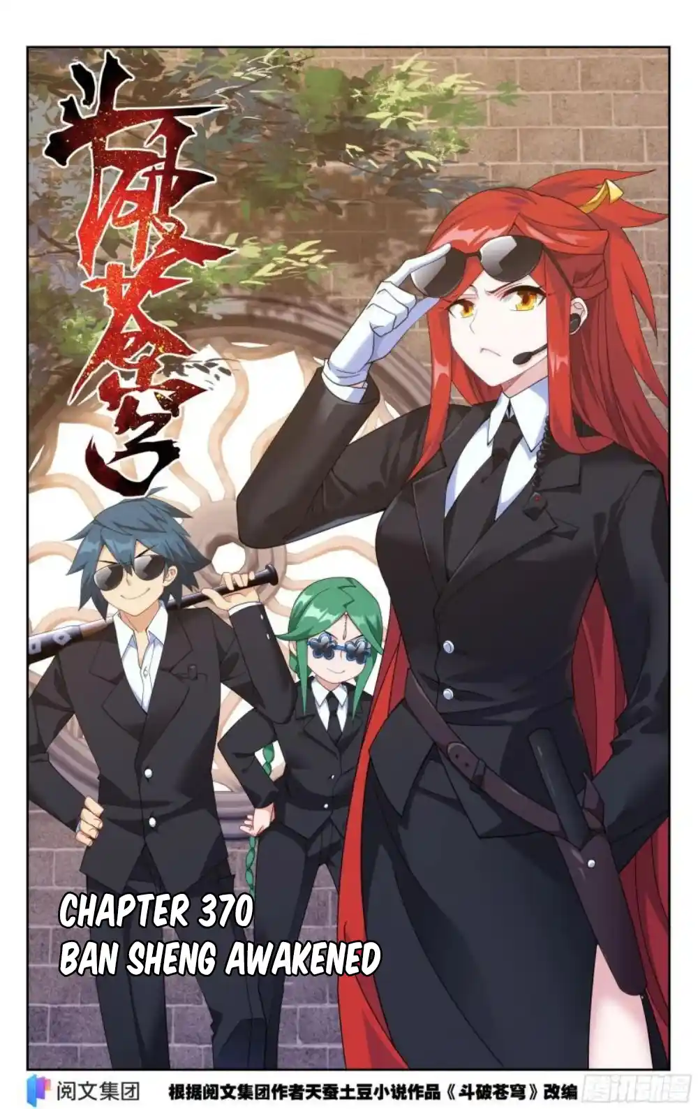 Fights Breaking Through The Heavens 379