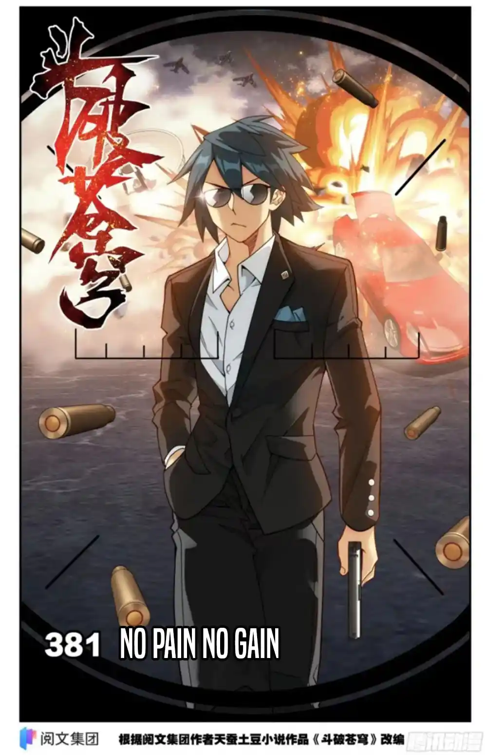 Fights Breaking Through The Heavens 381