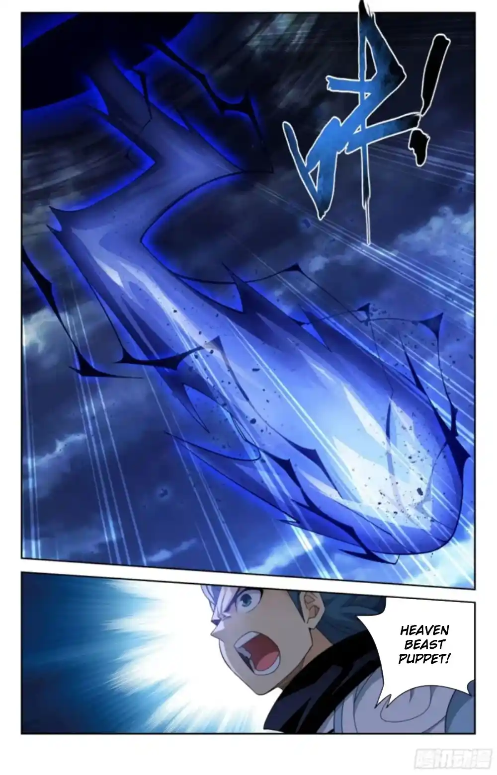 Fights Breaking Through The Heavens 383