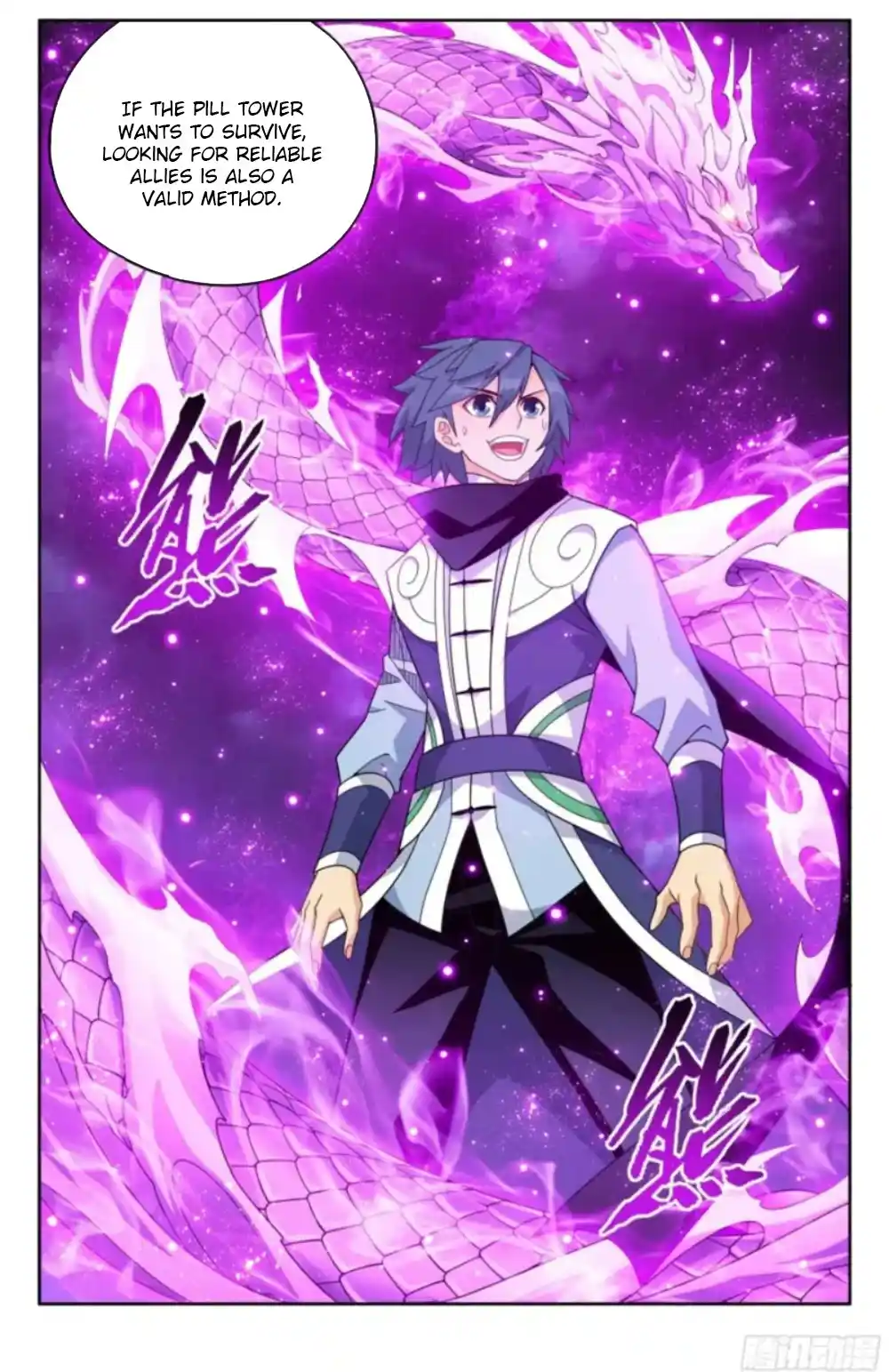 Fights Breaking Through The Heavens 383