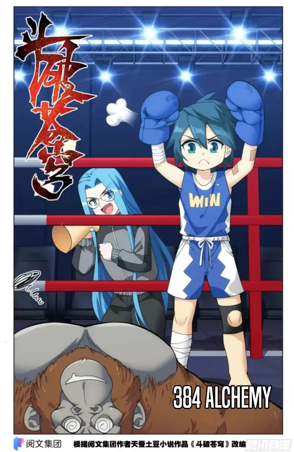 Fights Breaking Through The Heavens 384