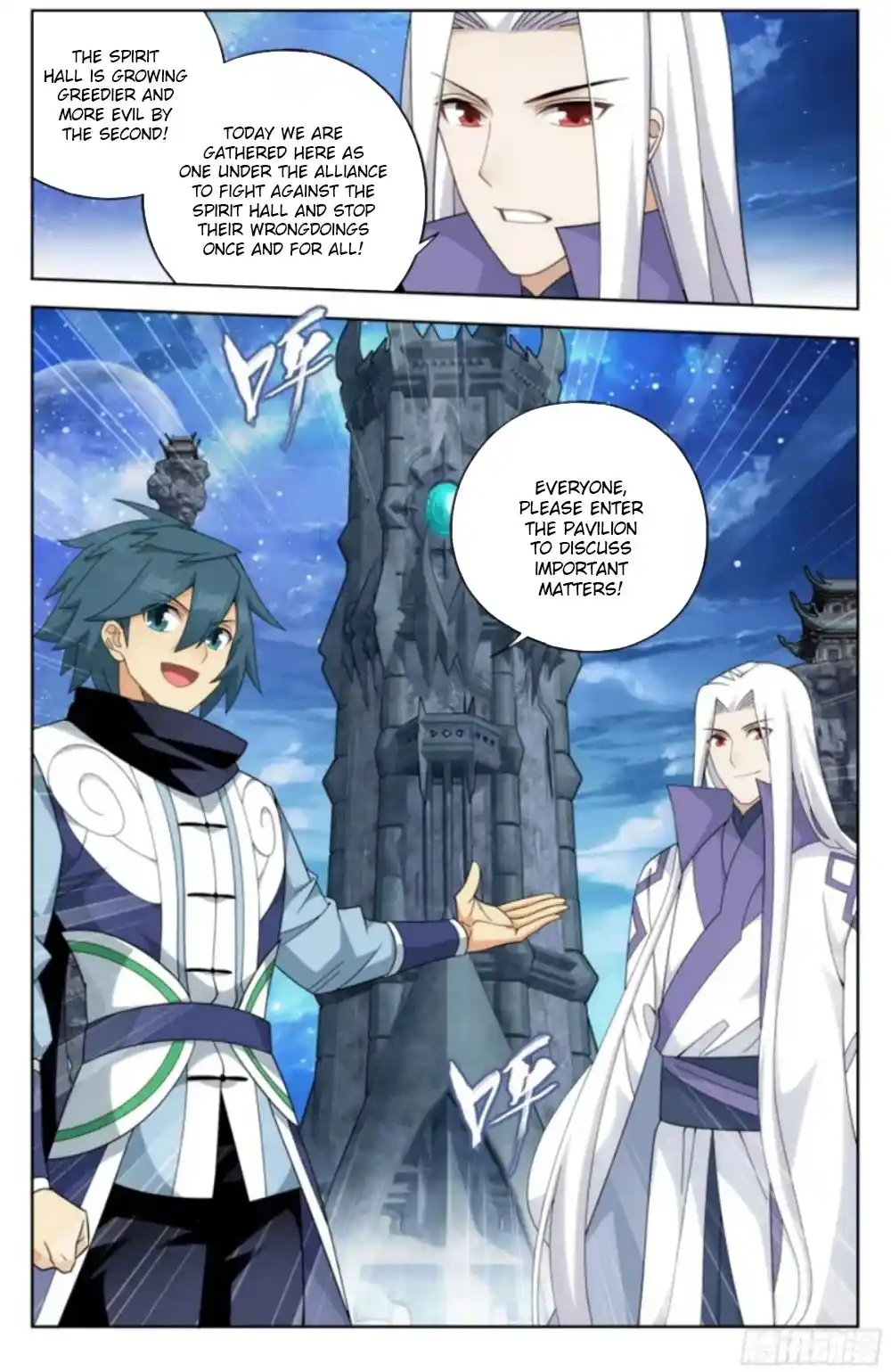 Fights Breaking Through The Heavens 384