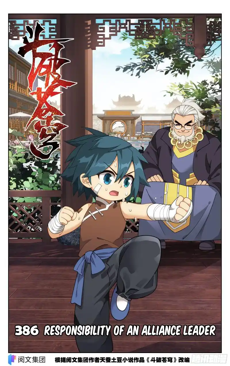 Fights Breaking Through The Heavens 386