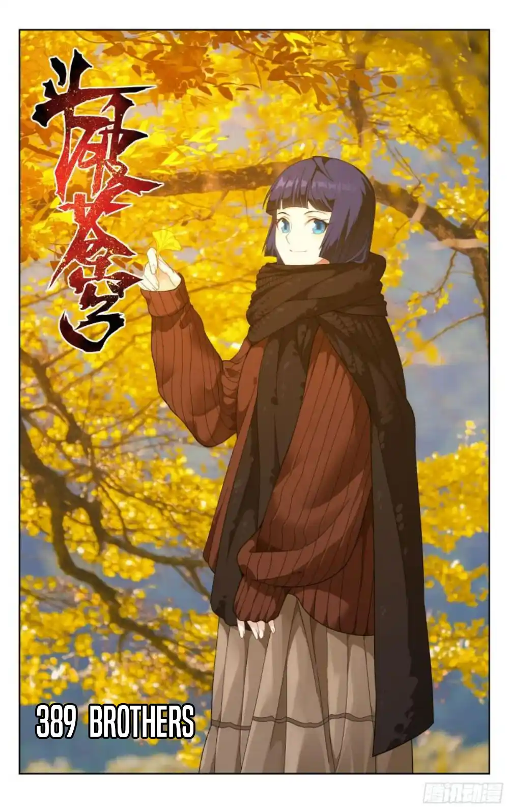 Fights Breaking Through The Heavens 389