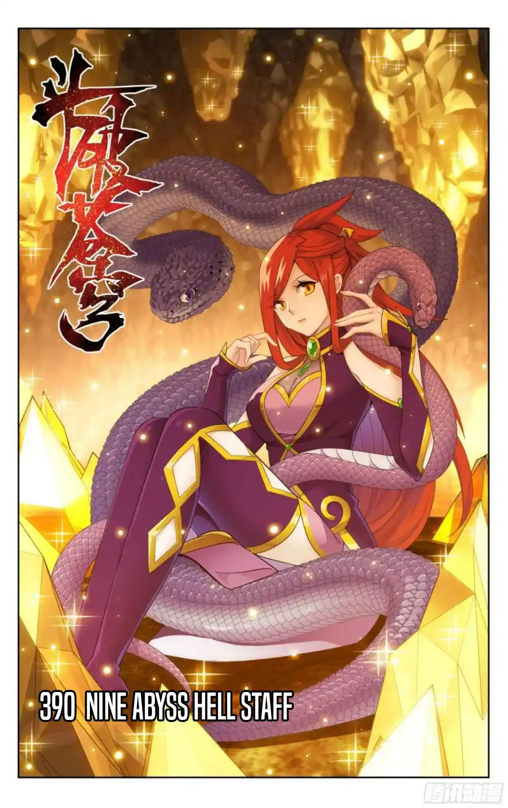 Fights Breaking Through The Heavens 390