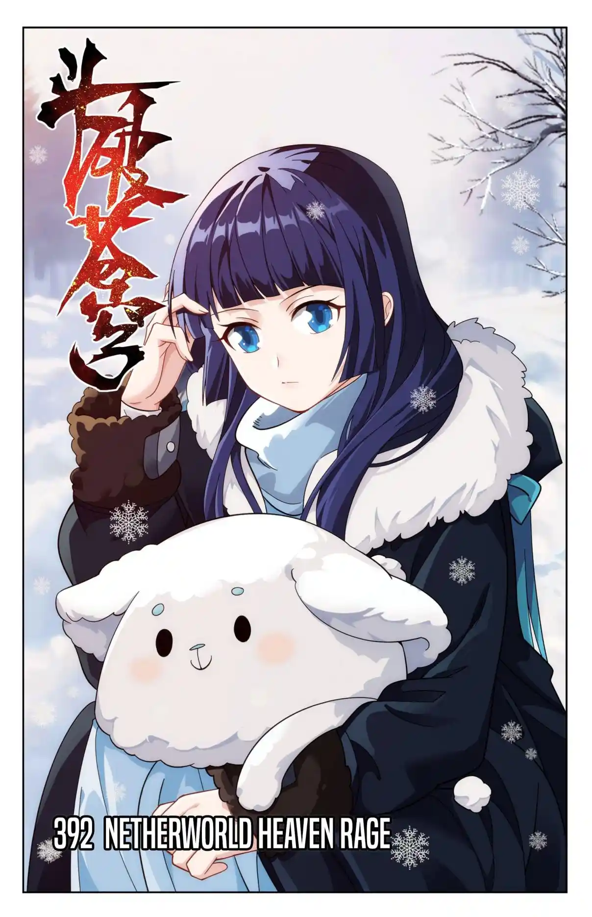 Fights Breaking Through The Heavens 392