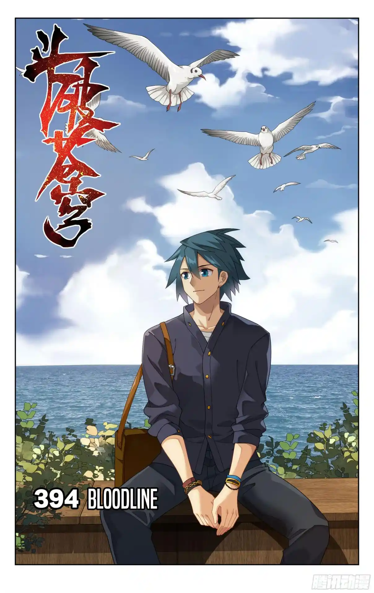 Fights Breaking Through The Heavens 394