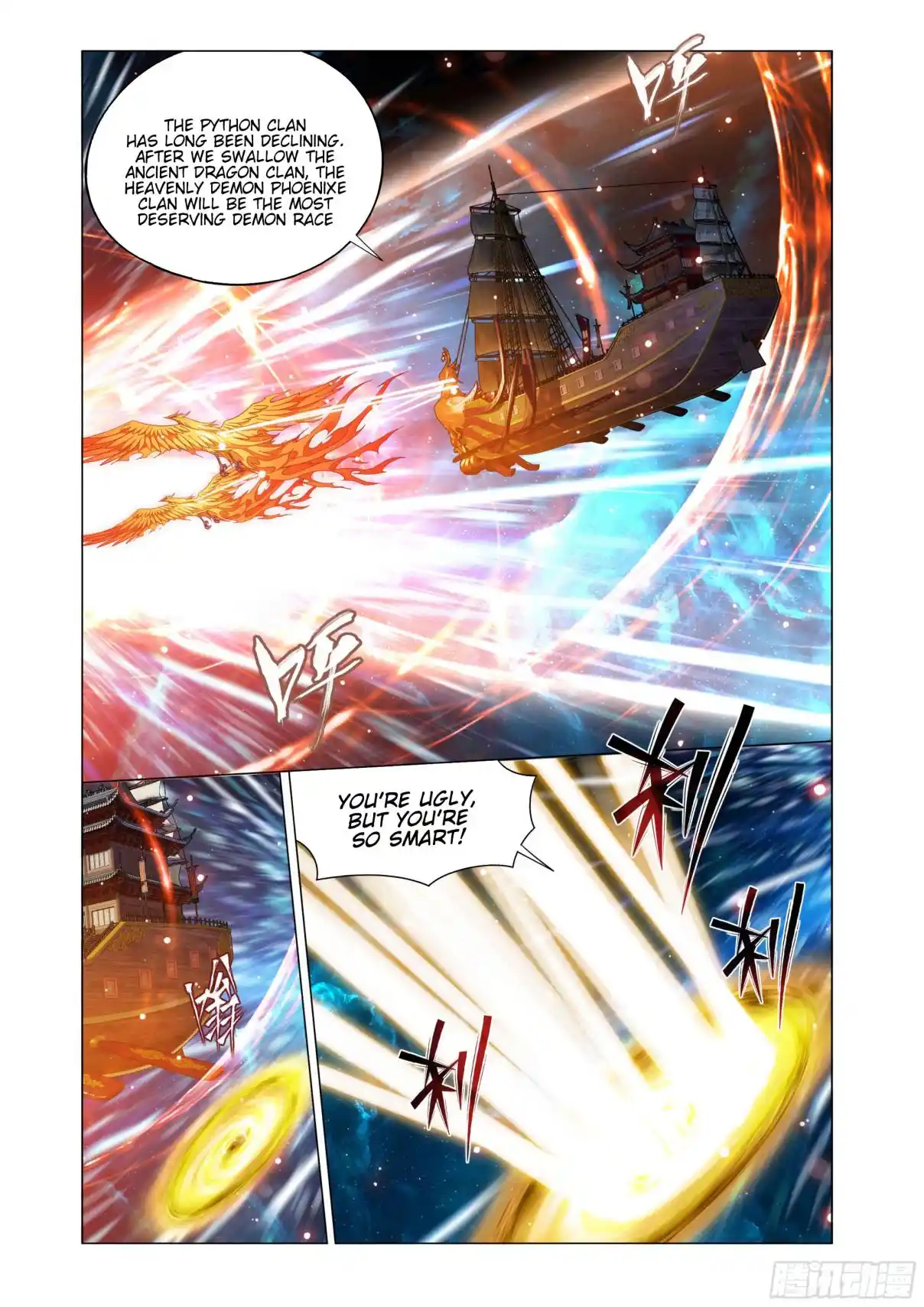 Fights Breaking Through The Heavens 395