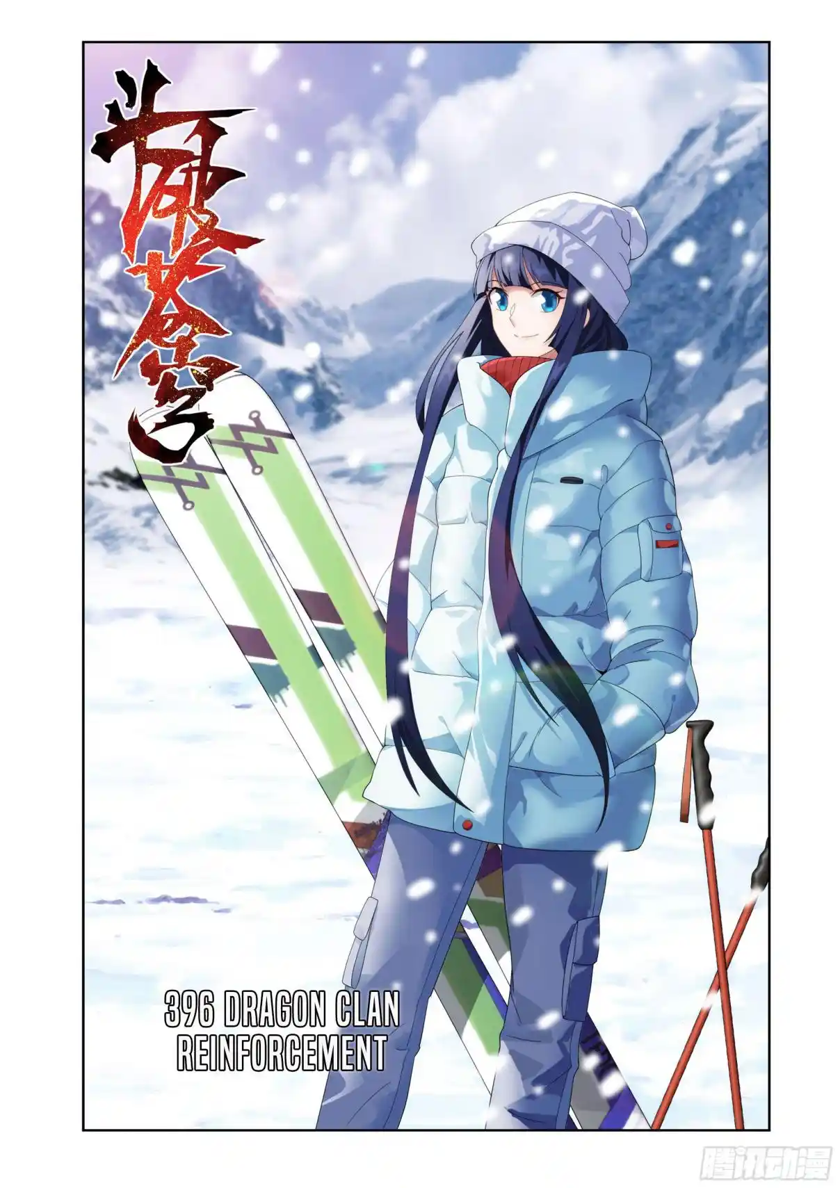 Fights Breaking Through The Heavens 396