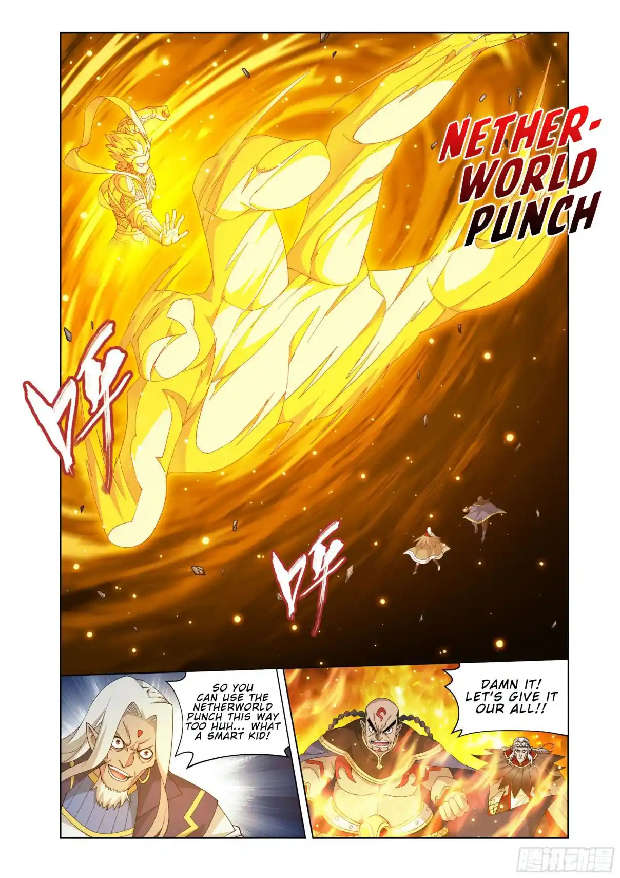 Fights Breaking Through The Heavens 396