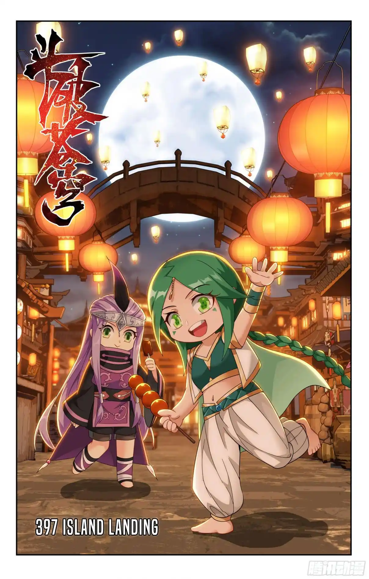 Fights Breaking Through The Heavens 397