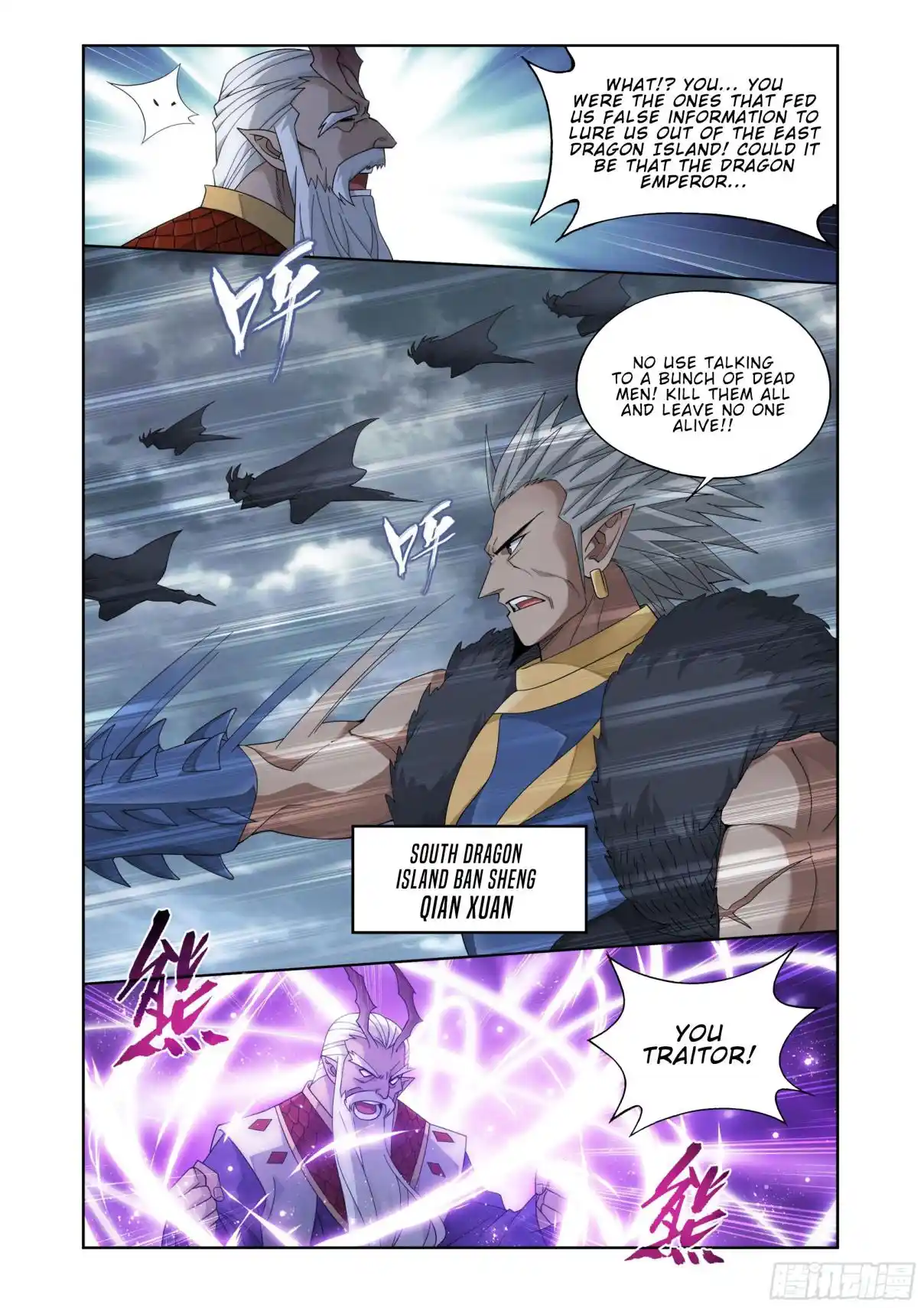 Fights Breaking Through The Heavens 397