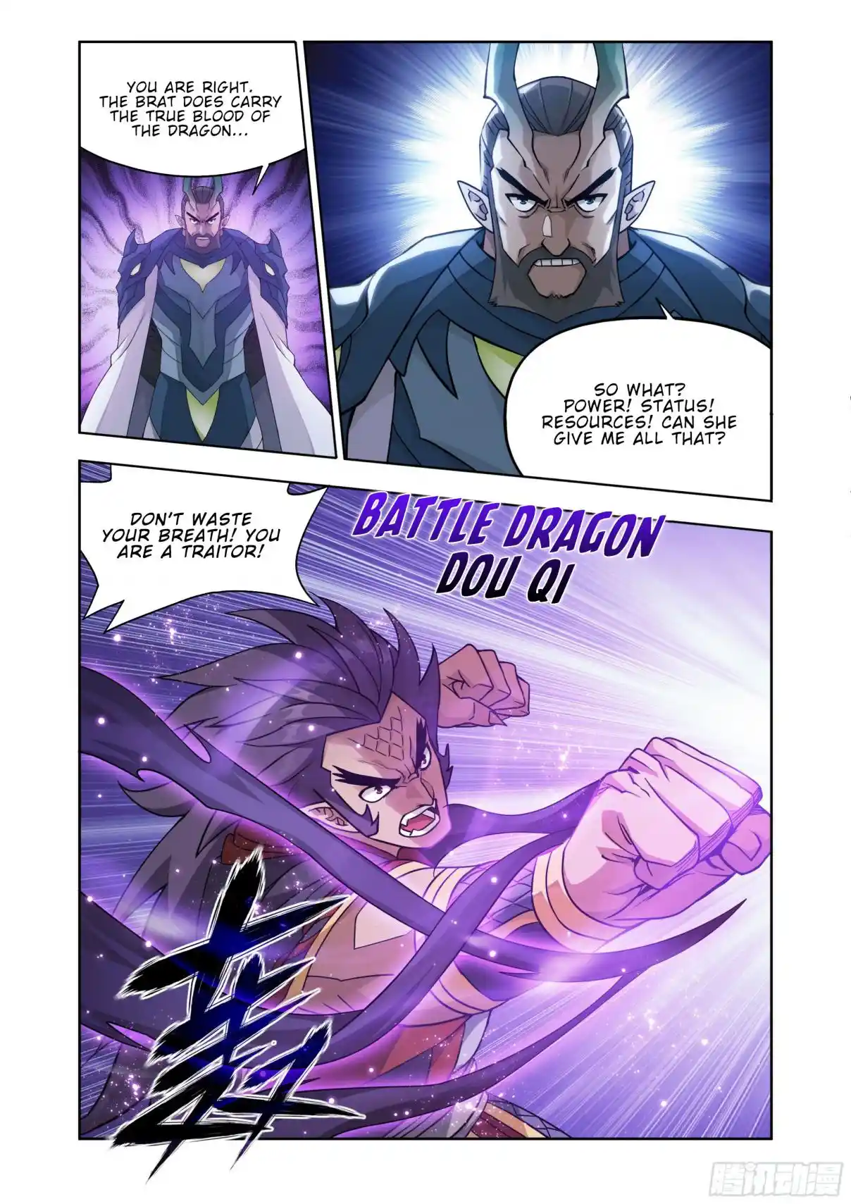 Fights Breaking Through The Heavens 397