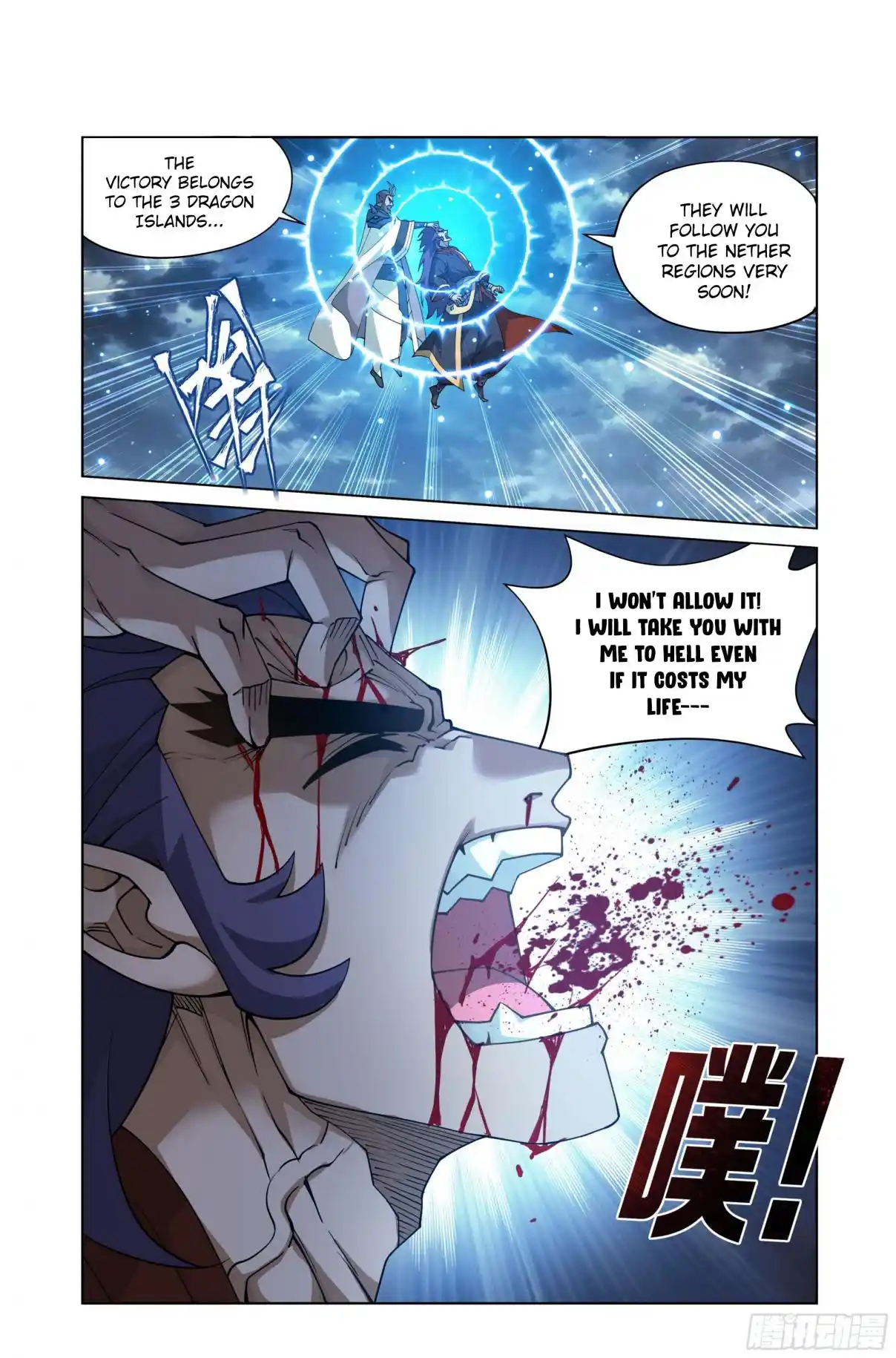 Fights Breaking Through The Heavens 398