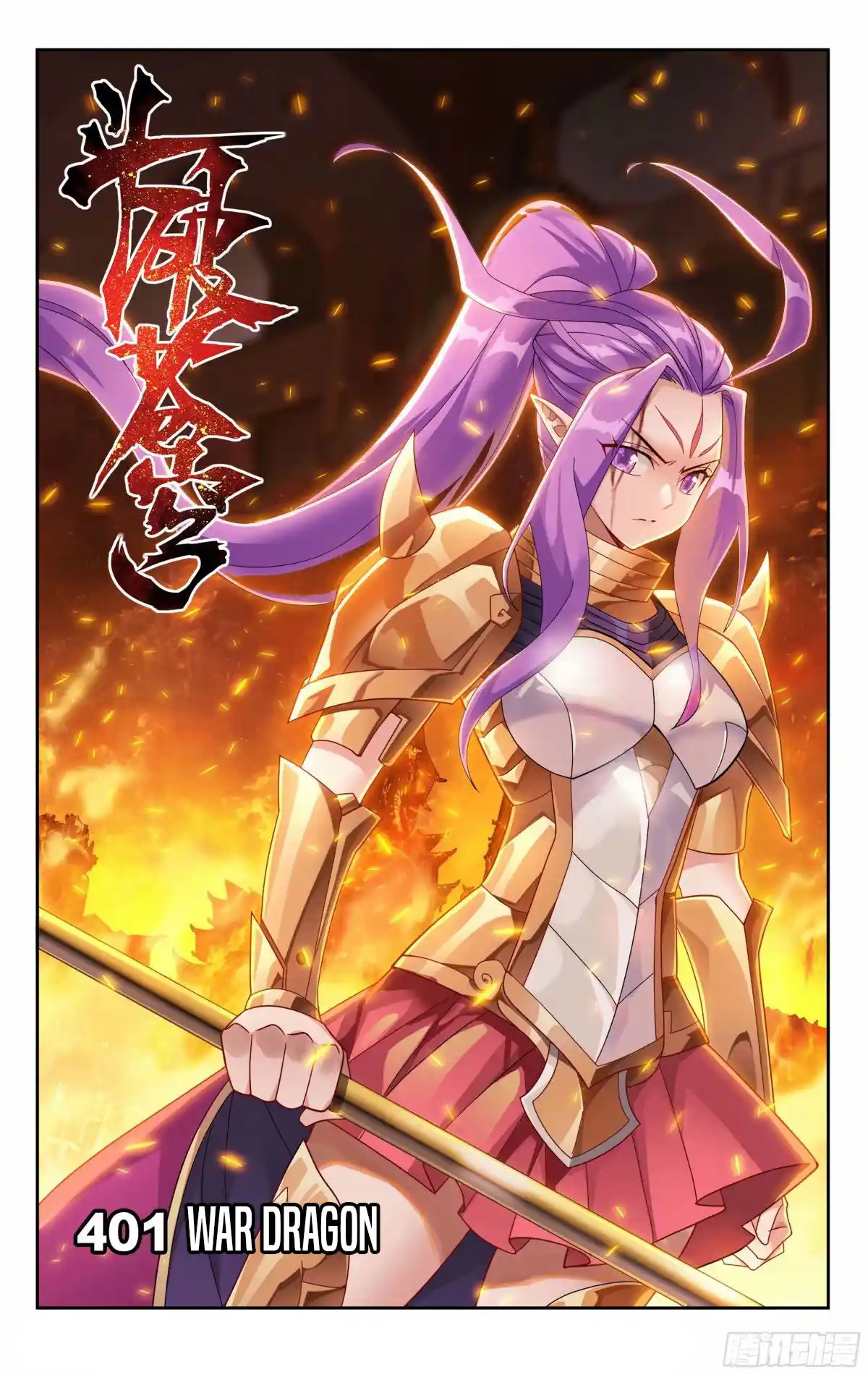 Fights Breaking Through The Heavens 401