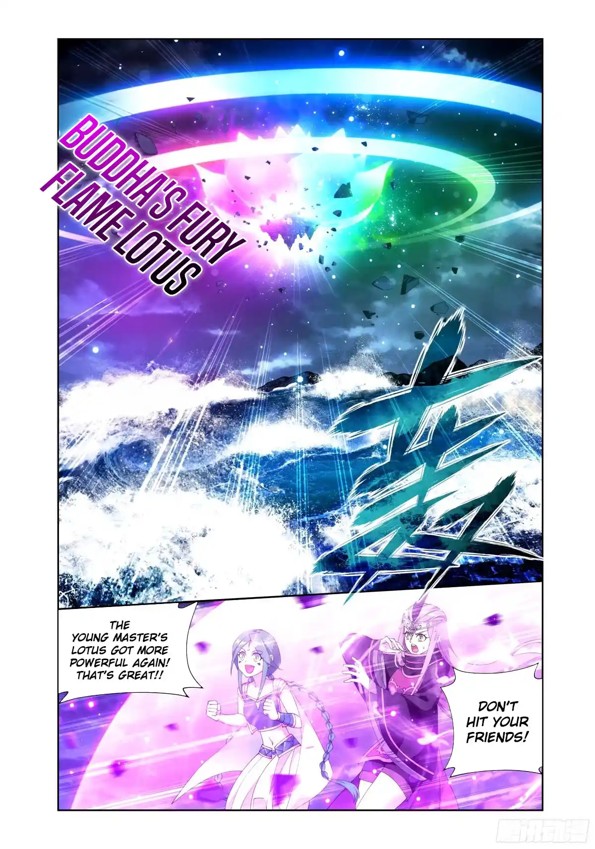 Fights Breaking Through The Heavens 402