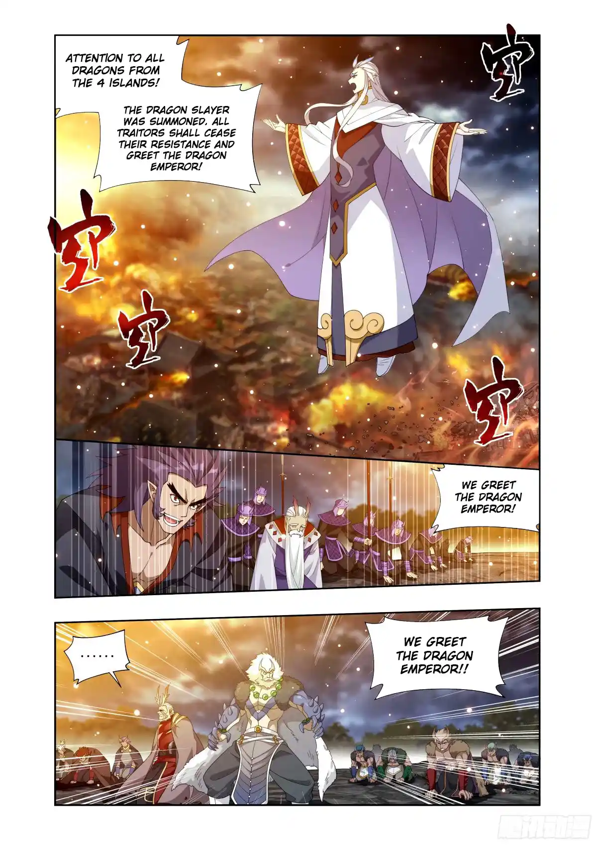 Fights Breaking Through The Heavens 403