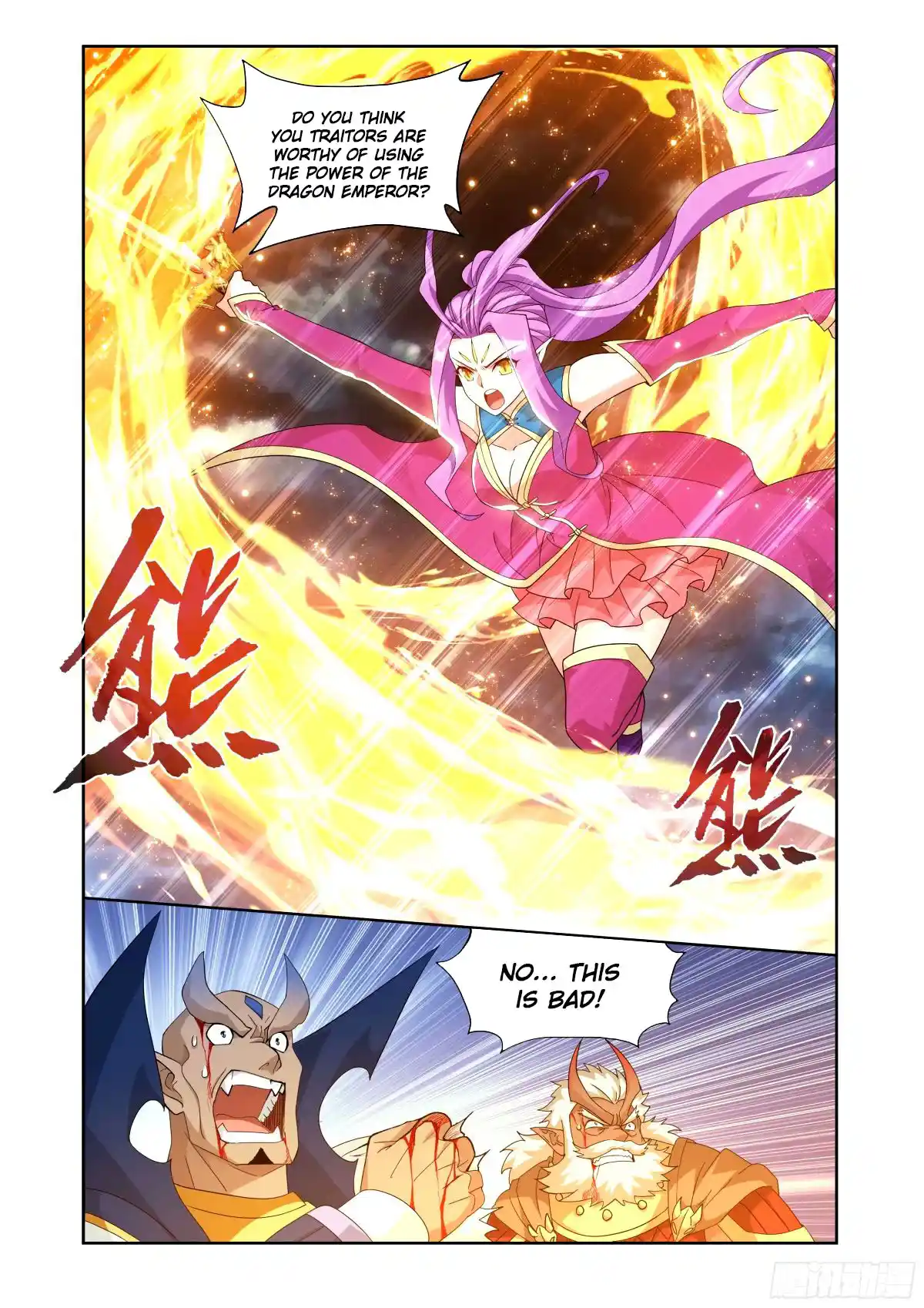 Fights Breaking Through The Heavens 403