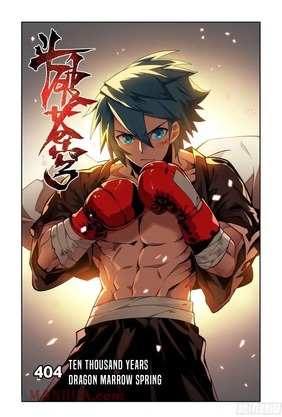 Fights Breaking Through The Heavens 404