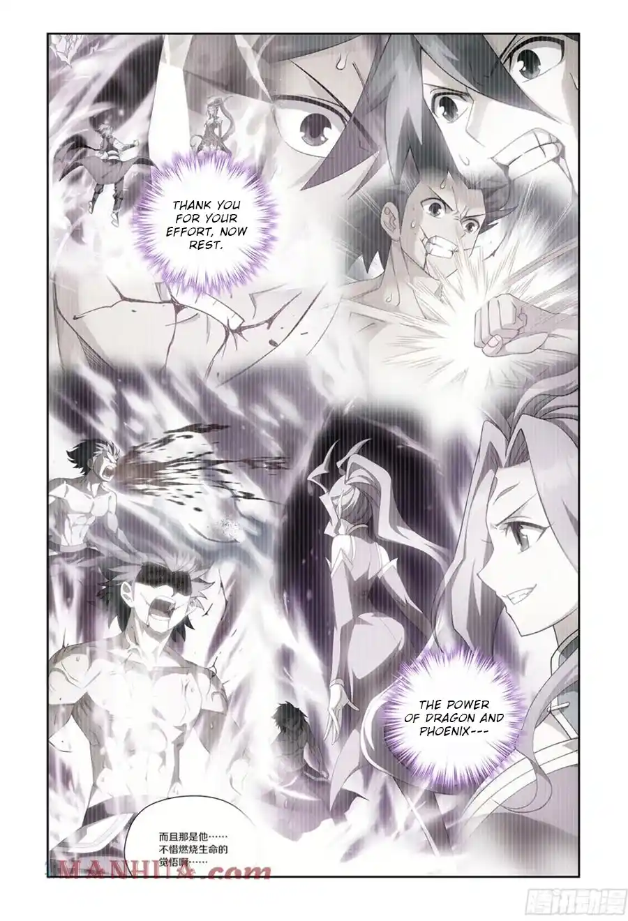 Fights Breaking Through The Heavens 404