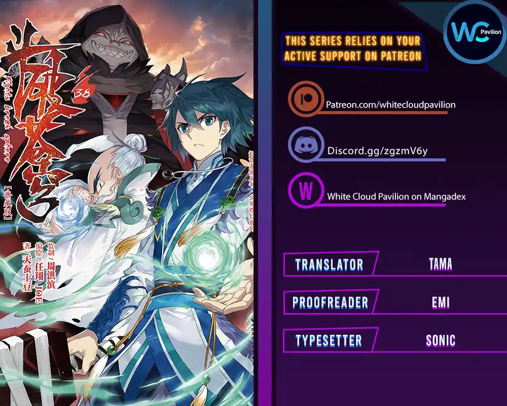 Fights Breaking Through The Heavens 407