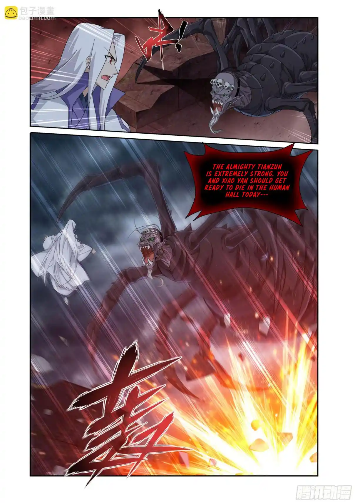 Fights Breaking Through The Heavens 407