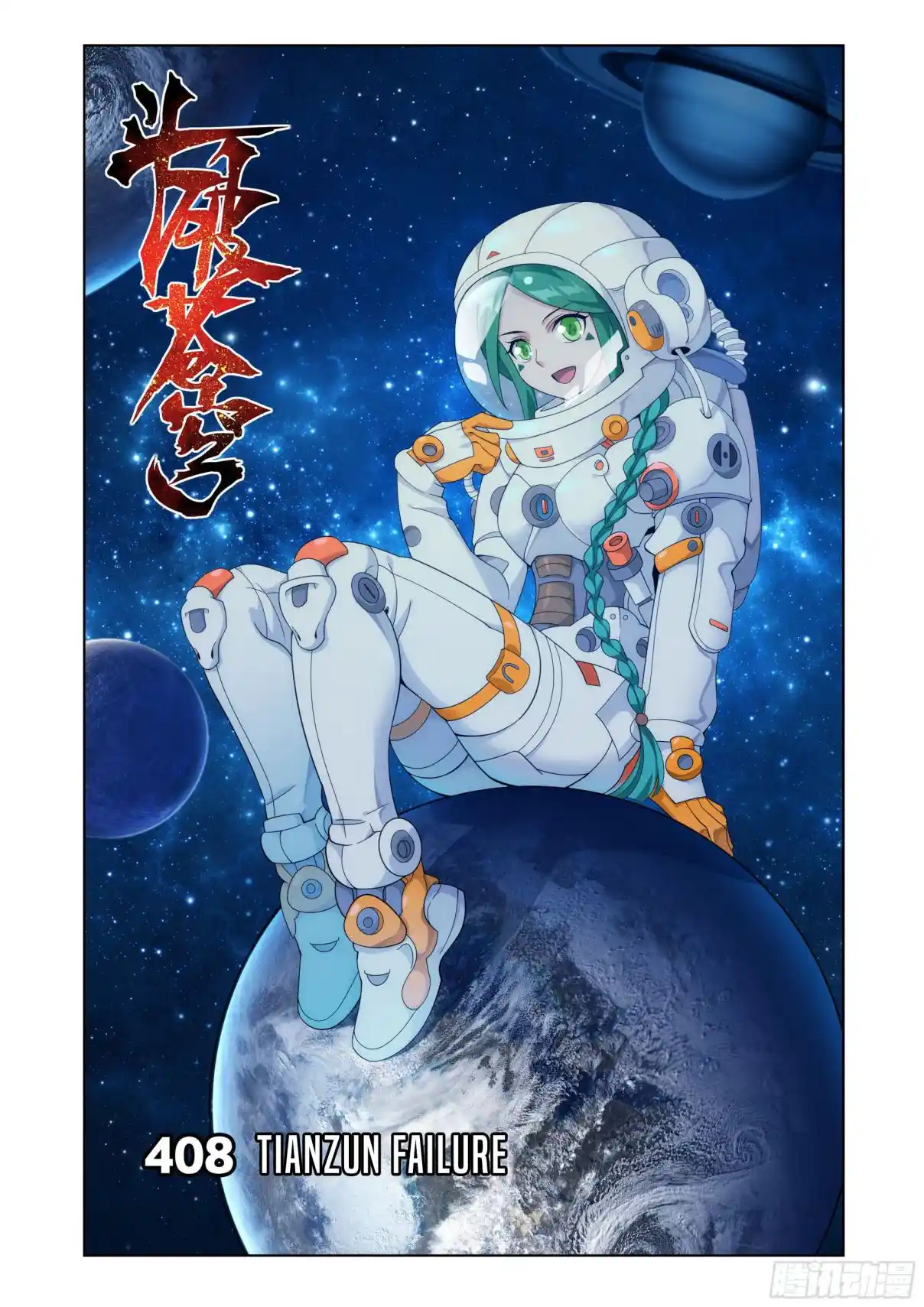 Fights Breaking Through The Heavens 408