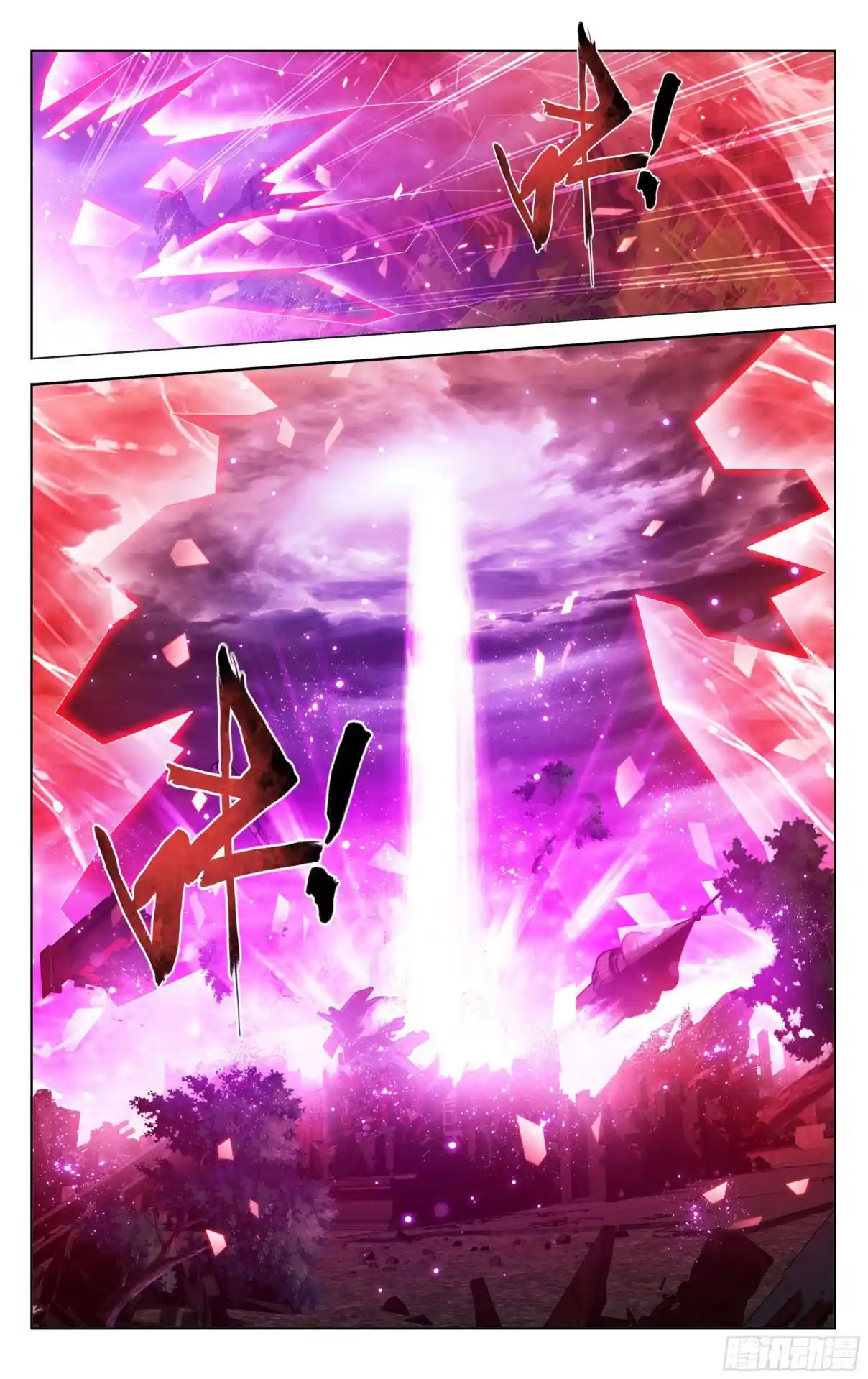 Fights Breaking Through The Heavens 408