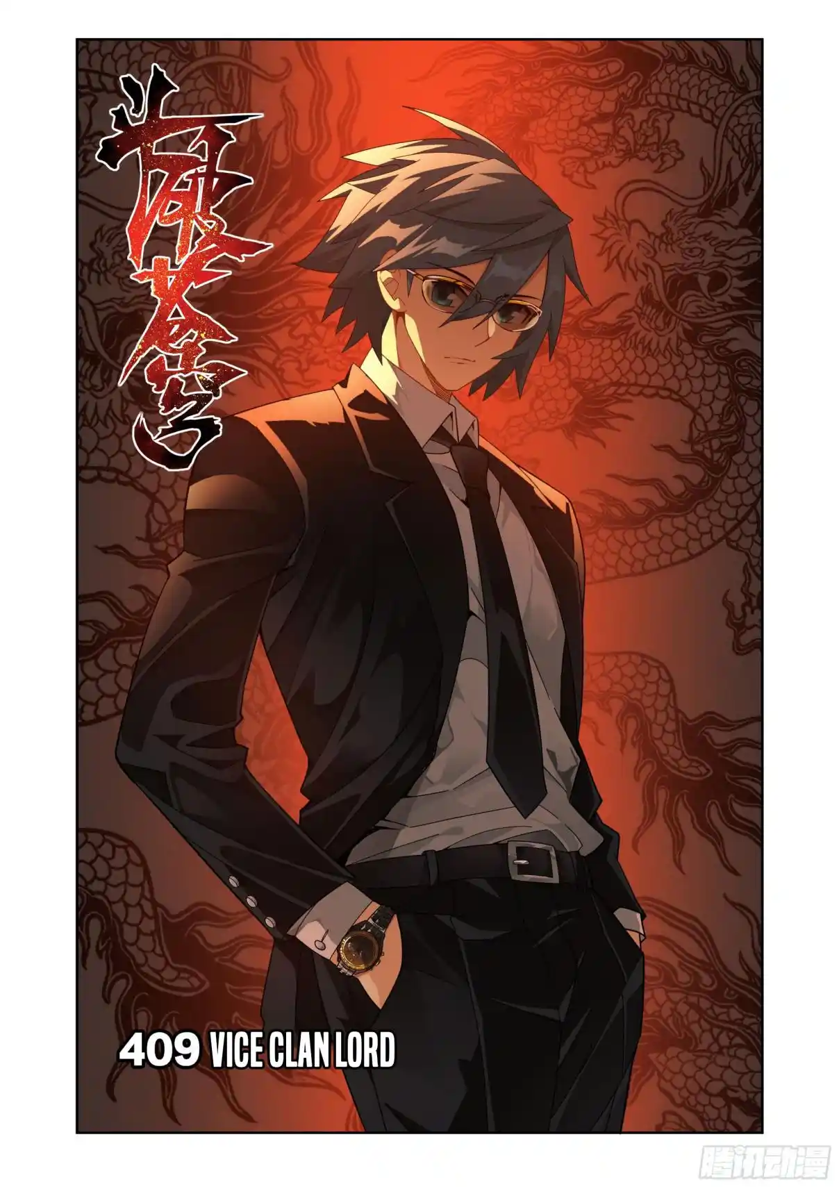 Fights Breaking Through The Heavens 409