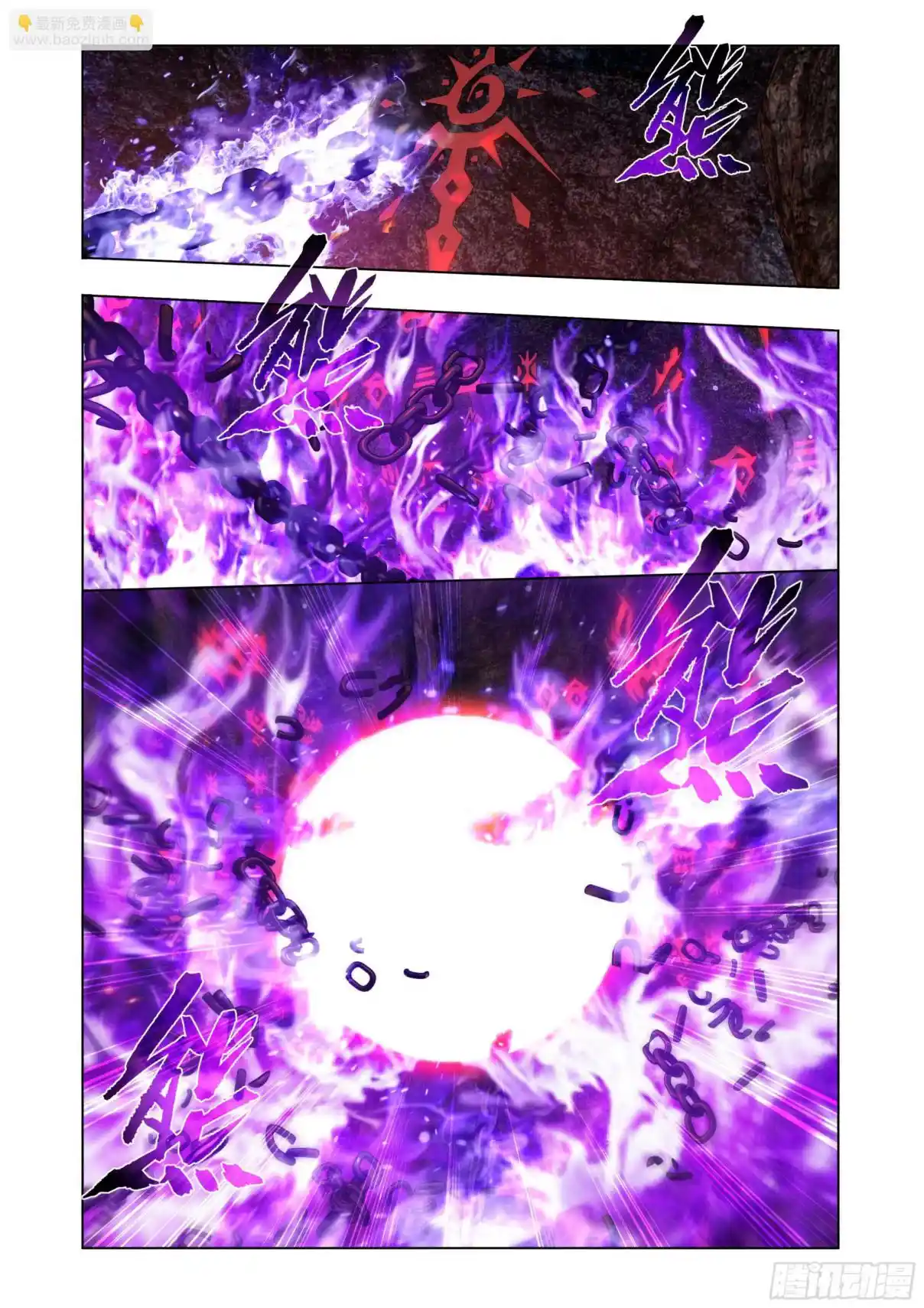 Fights Breaking Through The Heavens 410