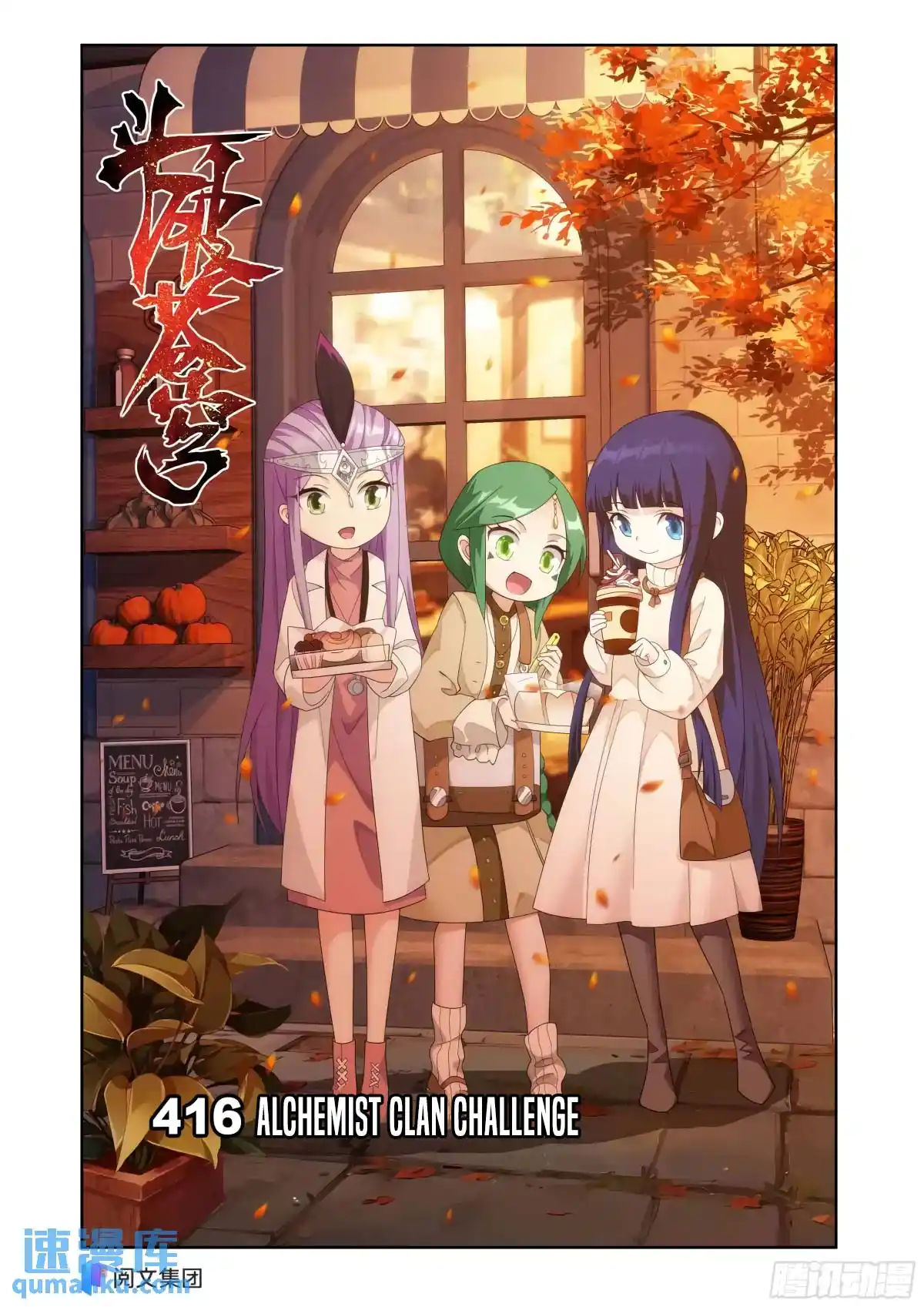 Fights Breaking Through The Heavens 416