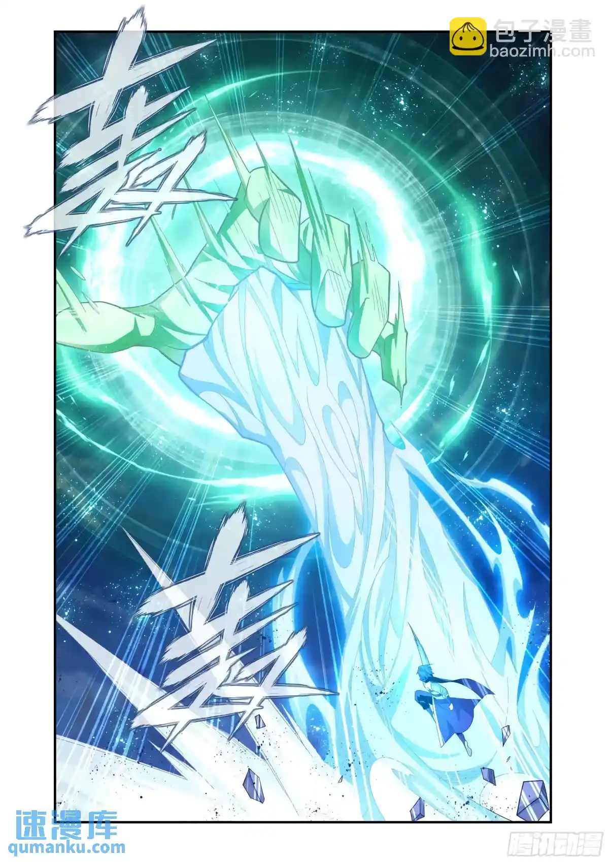 Fights Breaking Through The Heavens 416