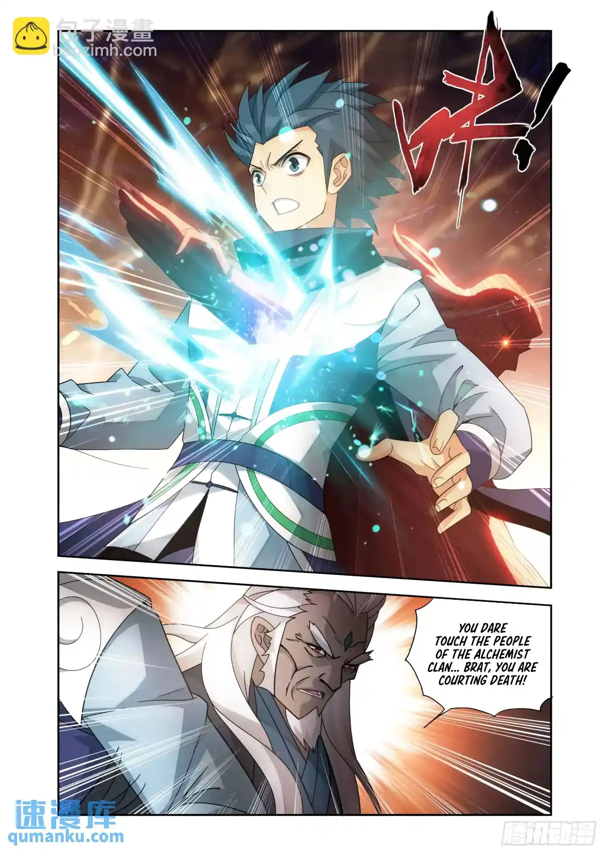 Fights Breaking Through The Heavens 416