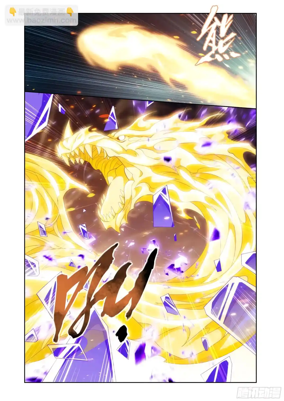 Fights Breaking Through The Heavens 416