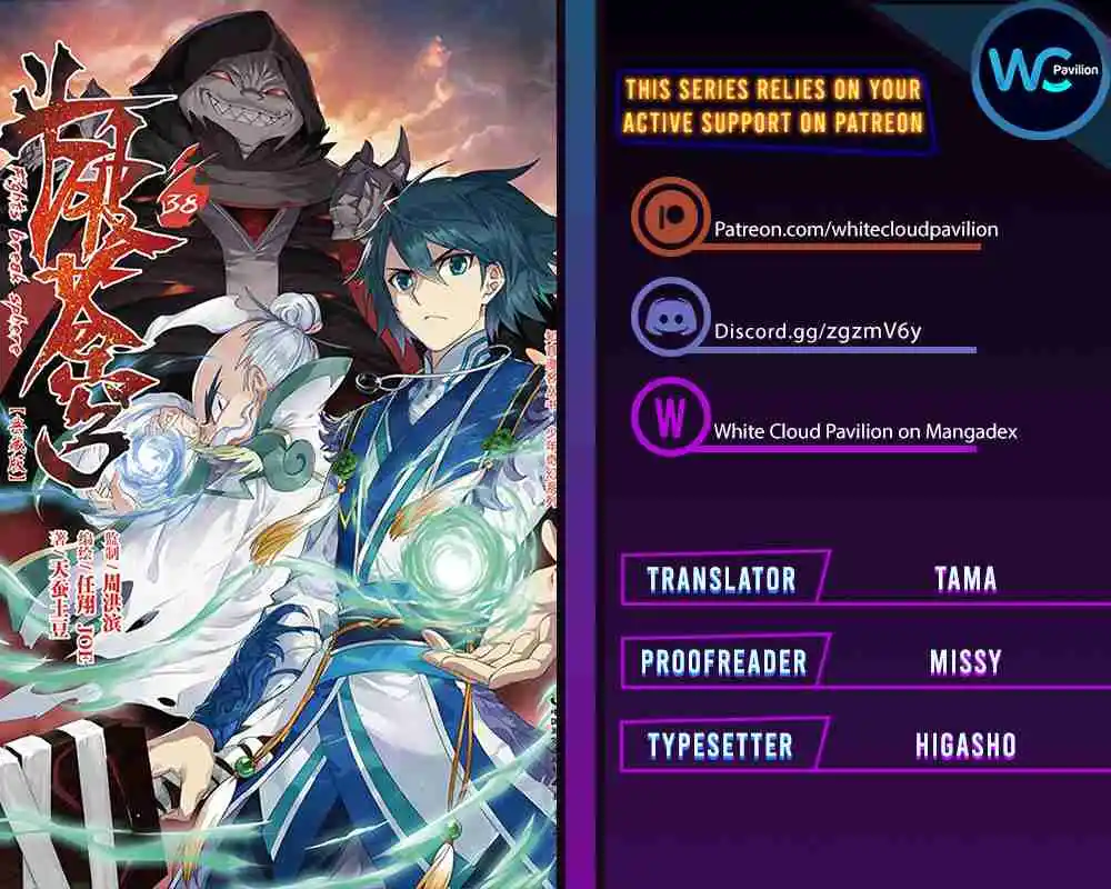 Fights Breaking Through The Heavens 417