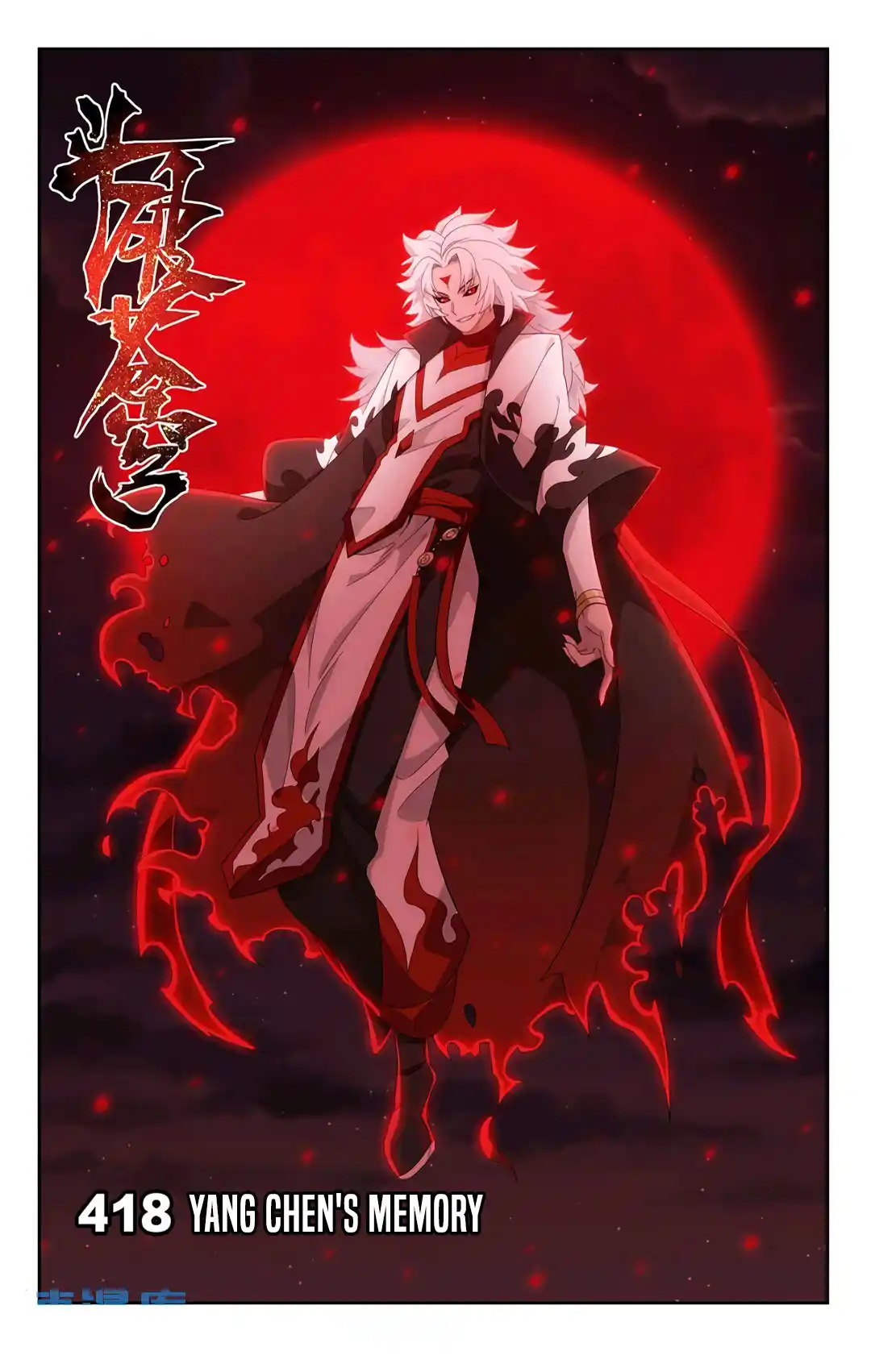 Fights Breaking Through The Heavens 418