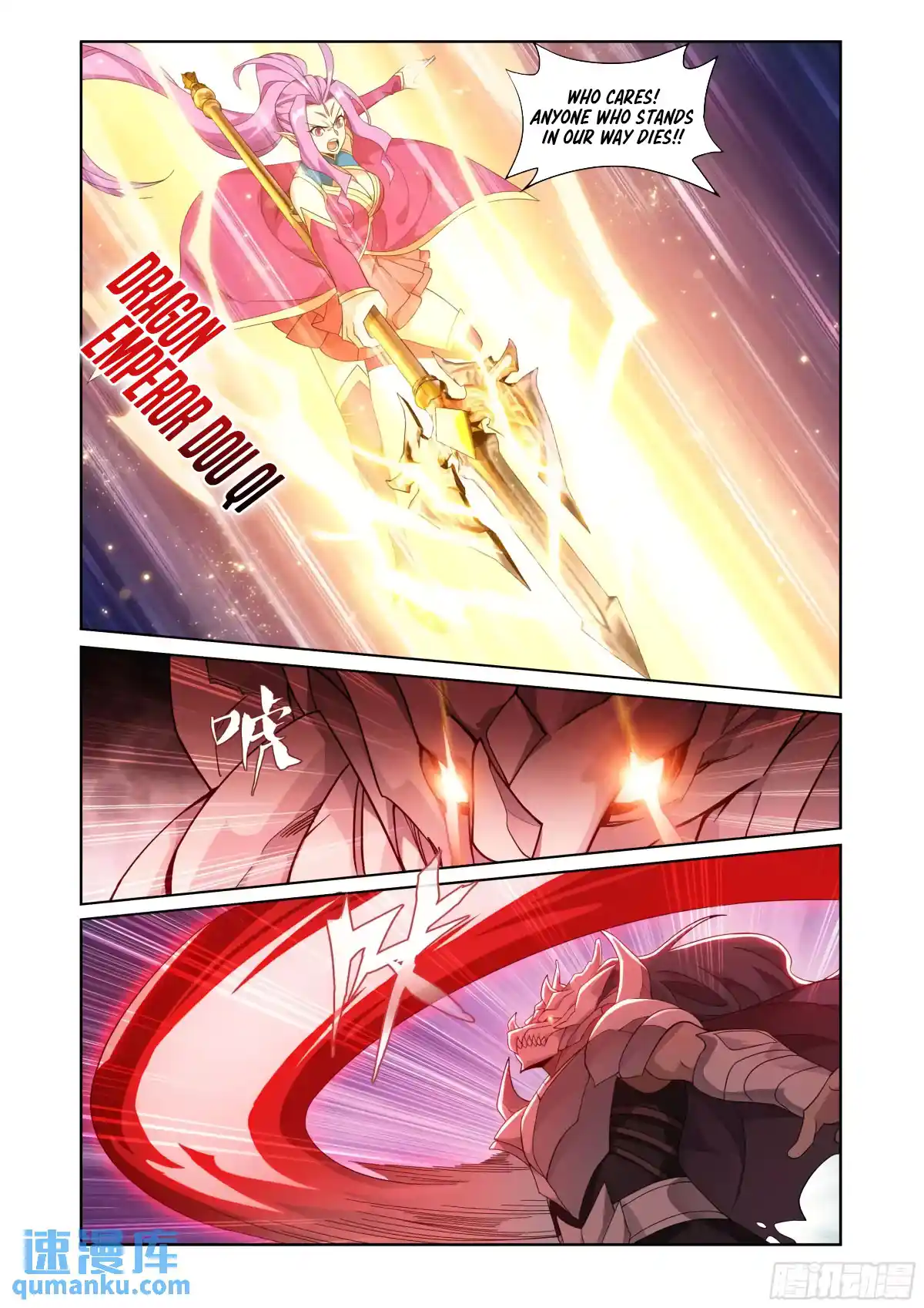 Fights Breaking Through The Heavens 419