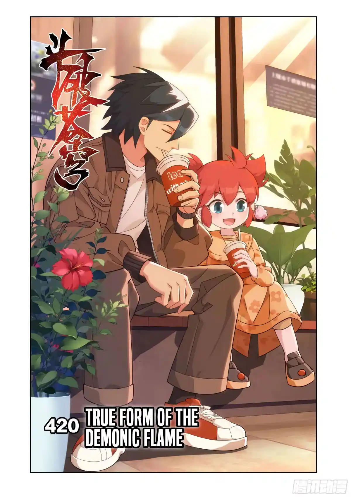 Fights Breaking Through The Heavens 420