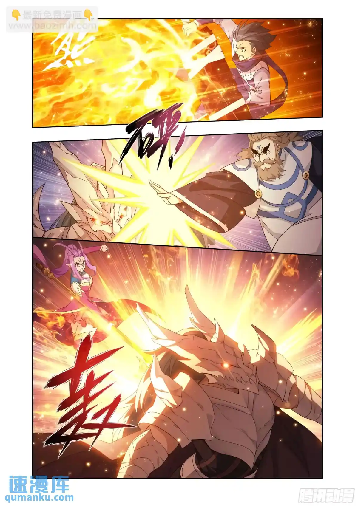 Fights Breaking Through The Heavens 420