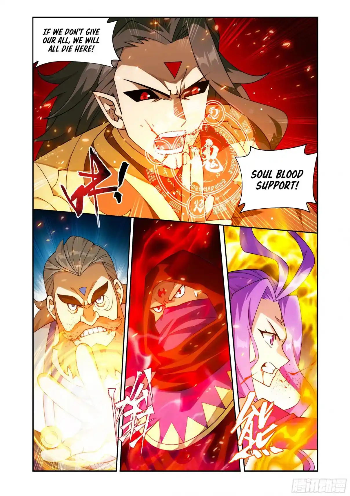 Fights Breaking Through The Heavens 423