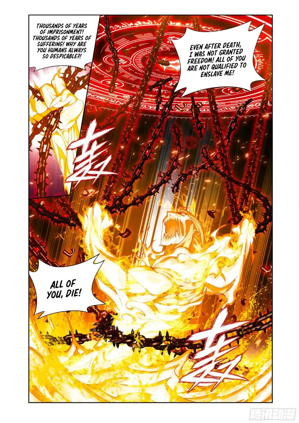 Fights Breaking Through The Heavens 423