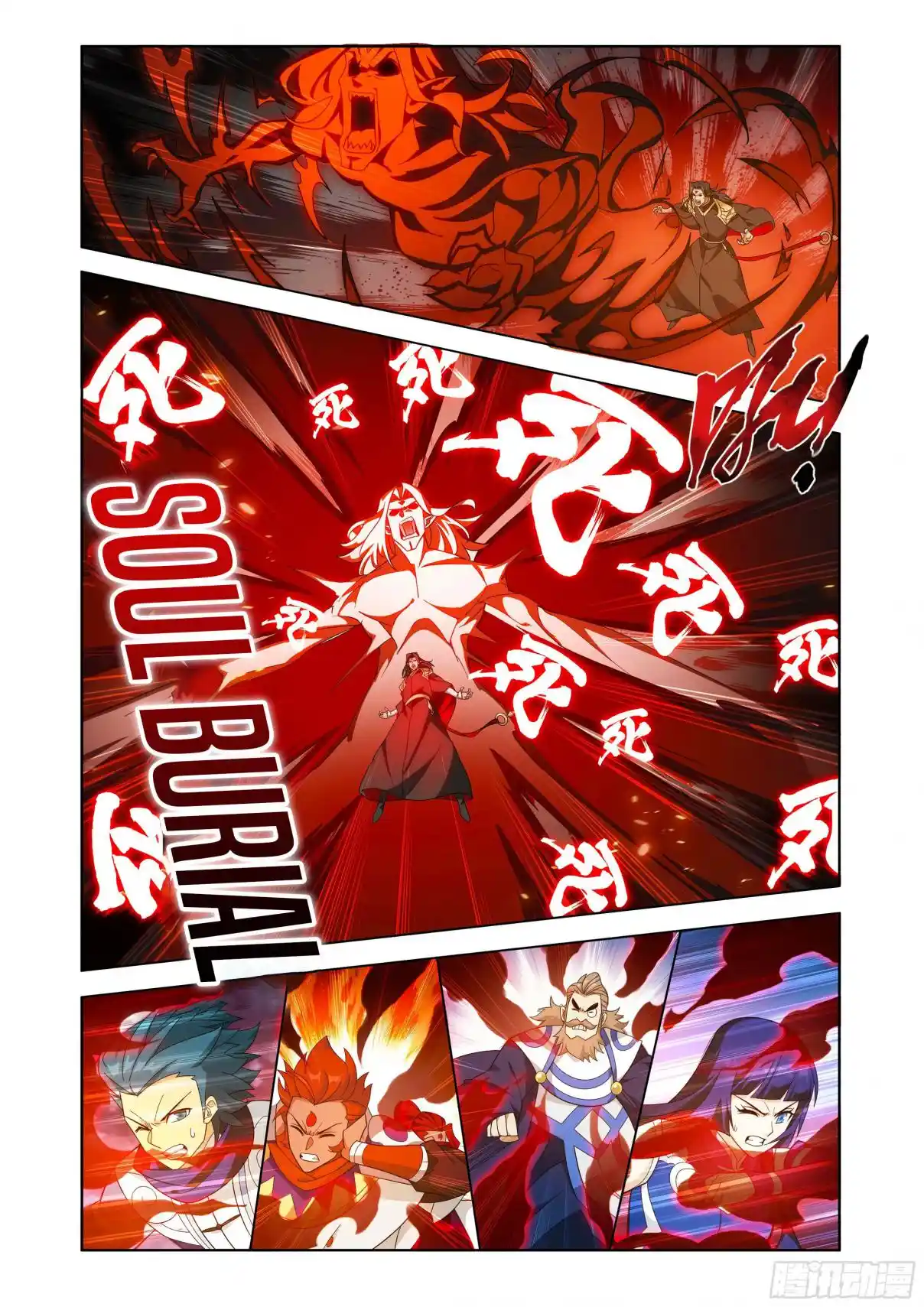 Fights Breaking Through The Heavens 424