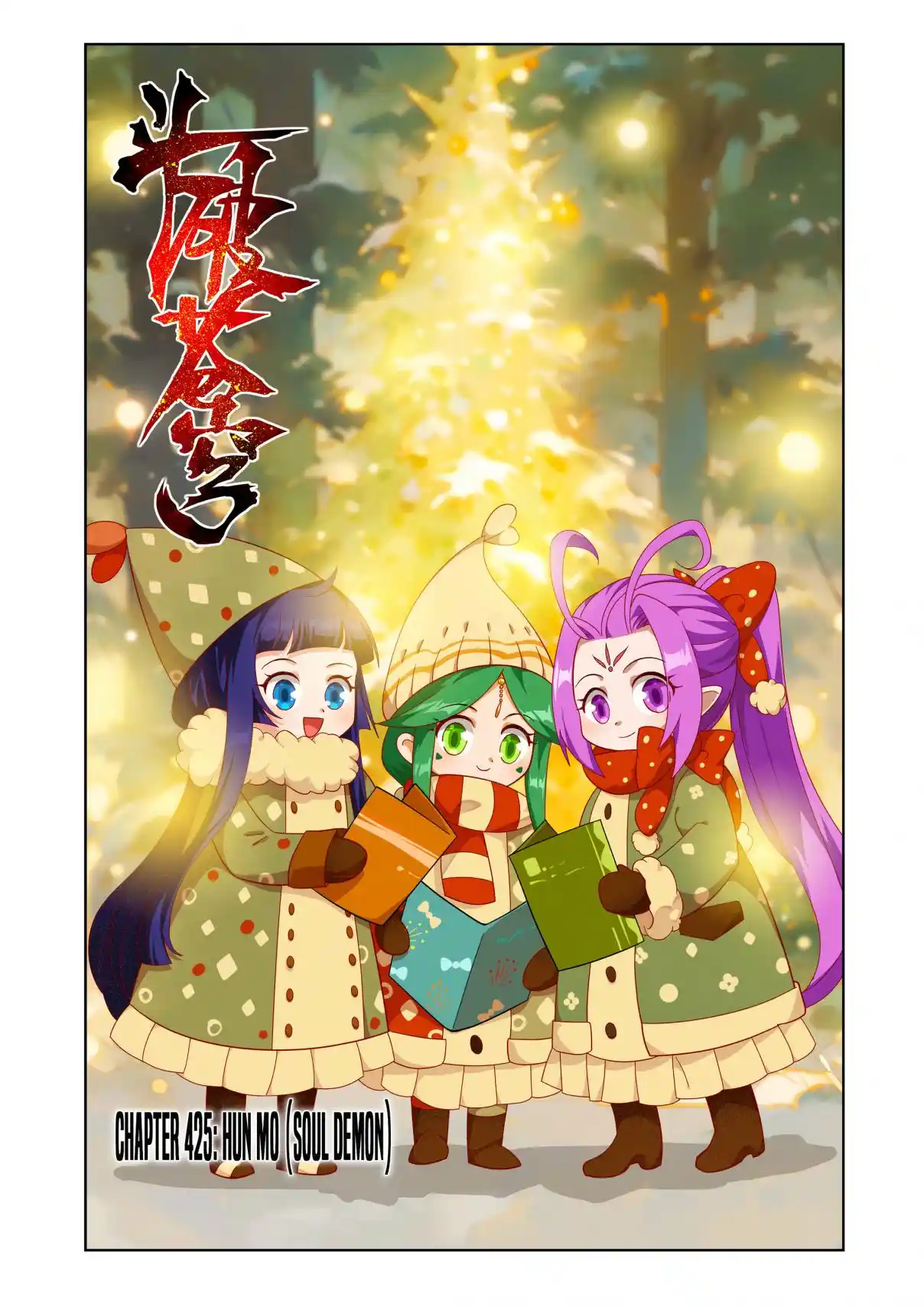 Fights Breaking Through The Heavens 425