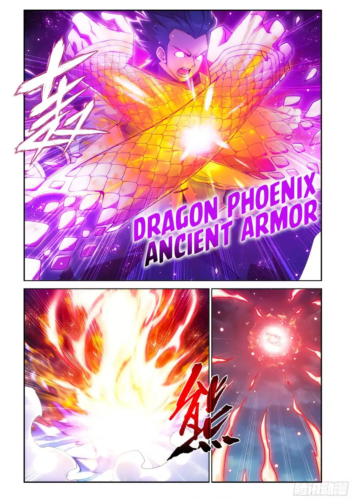 Fights Breaking Through The Heavens 427