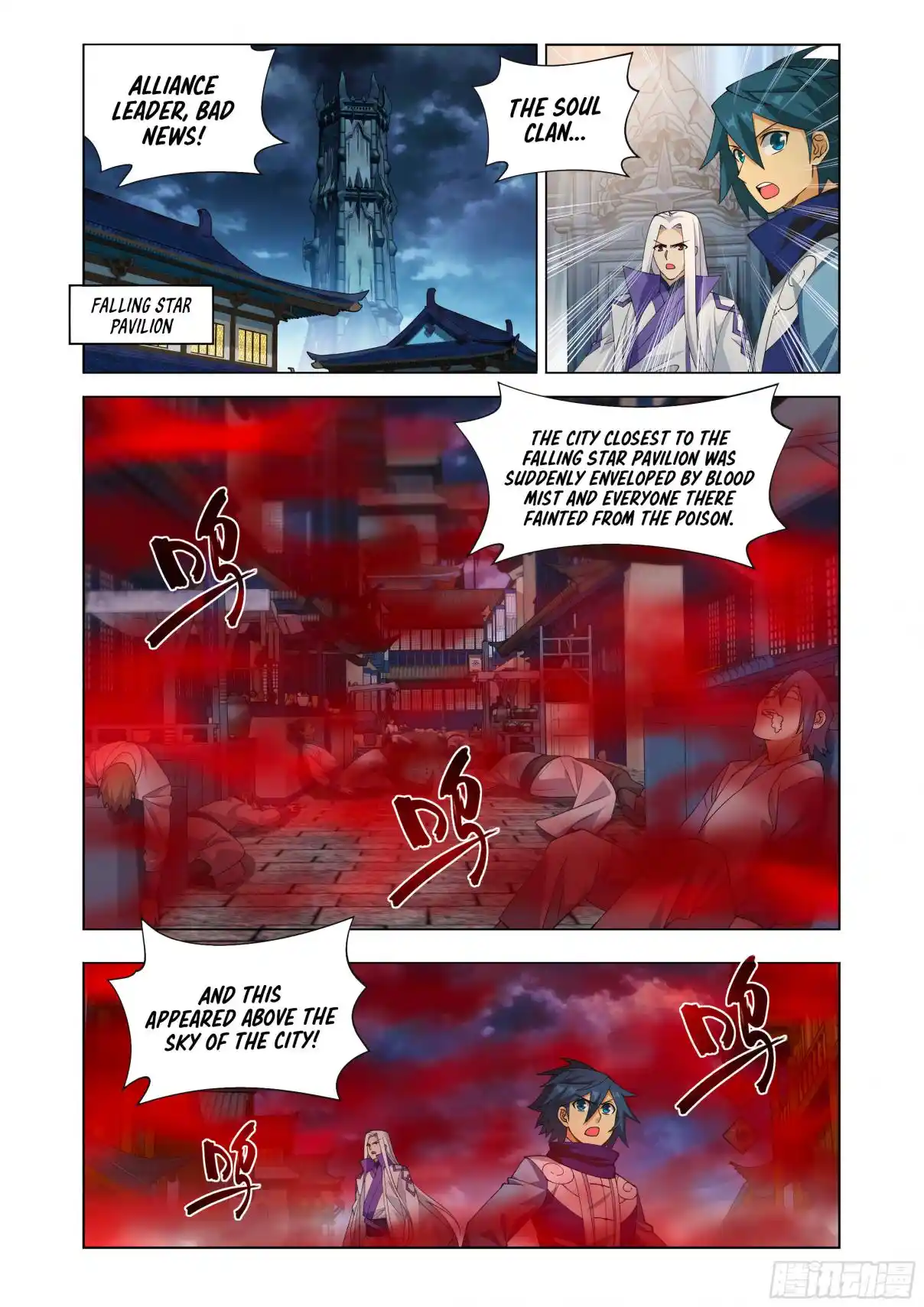 Fights Breaking Through The Heavens 428