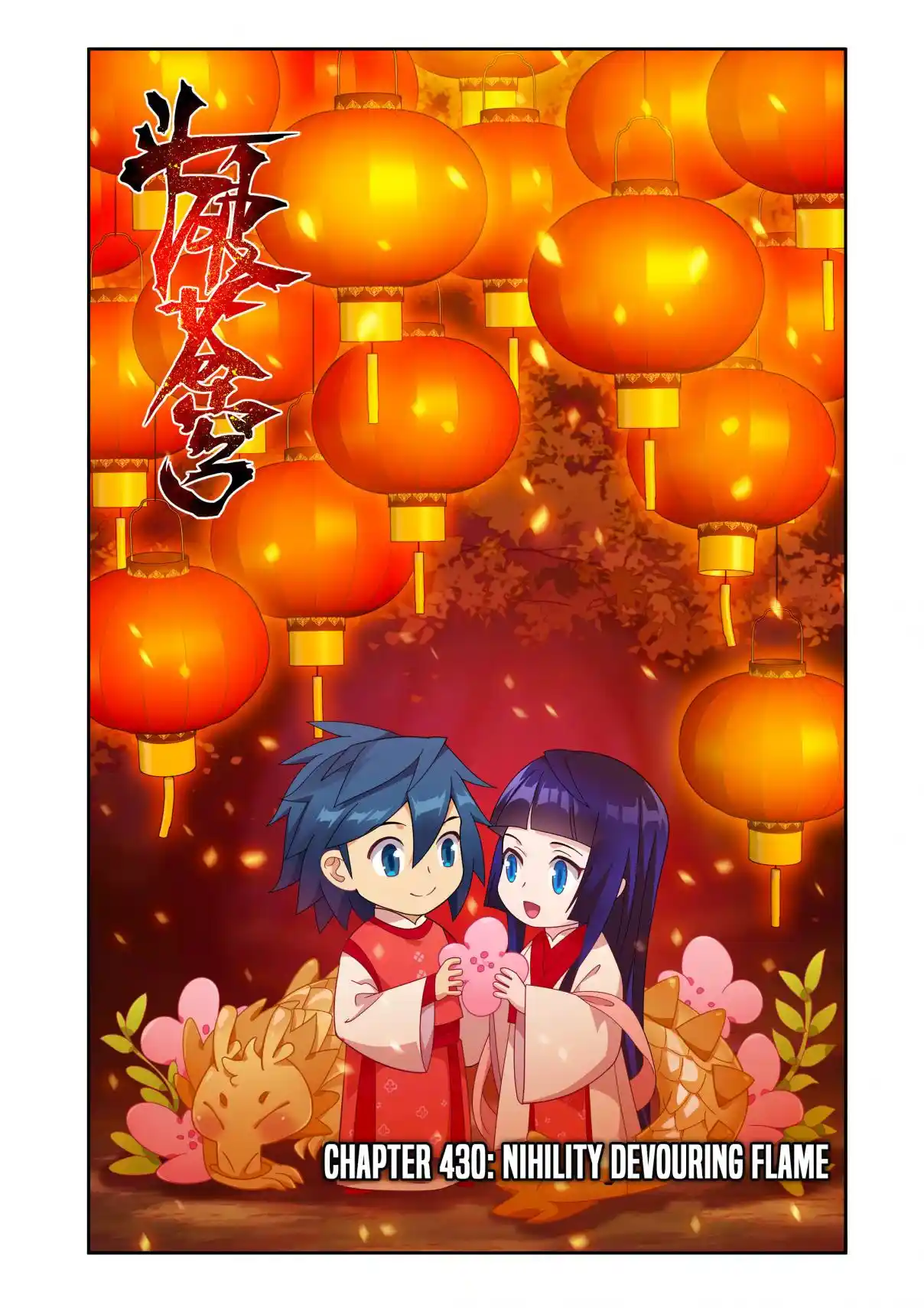 Fights Breaking Through The Heavens 430