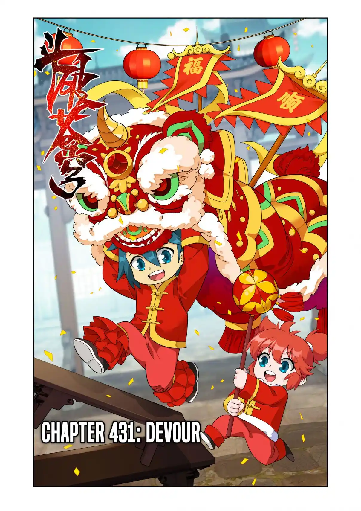 Fights Breaking Through The Heavens 431