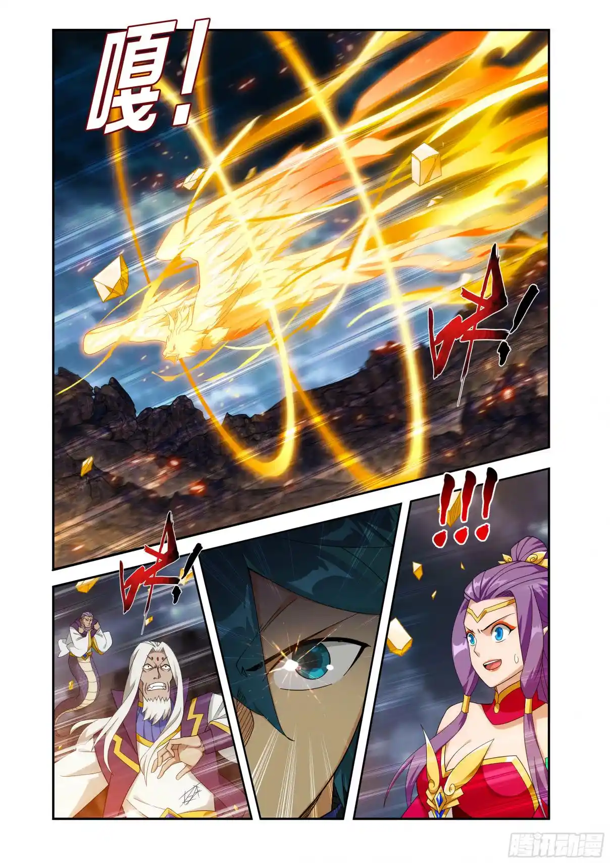 Fights Breaking Through The Heavens 433