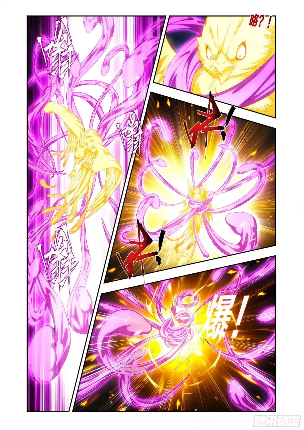 Fights Breaking Through The Heavens 433