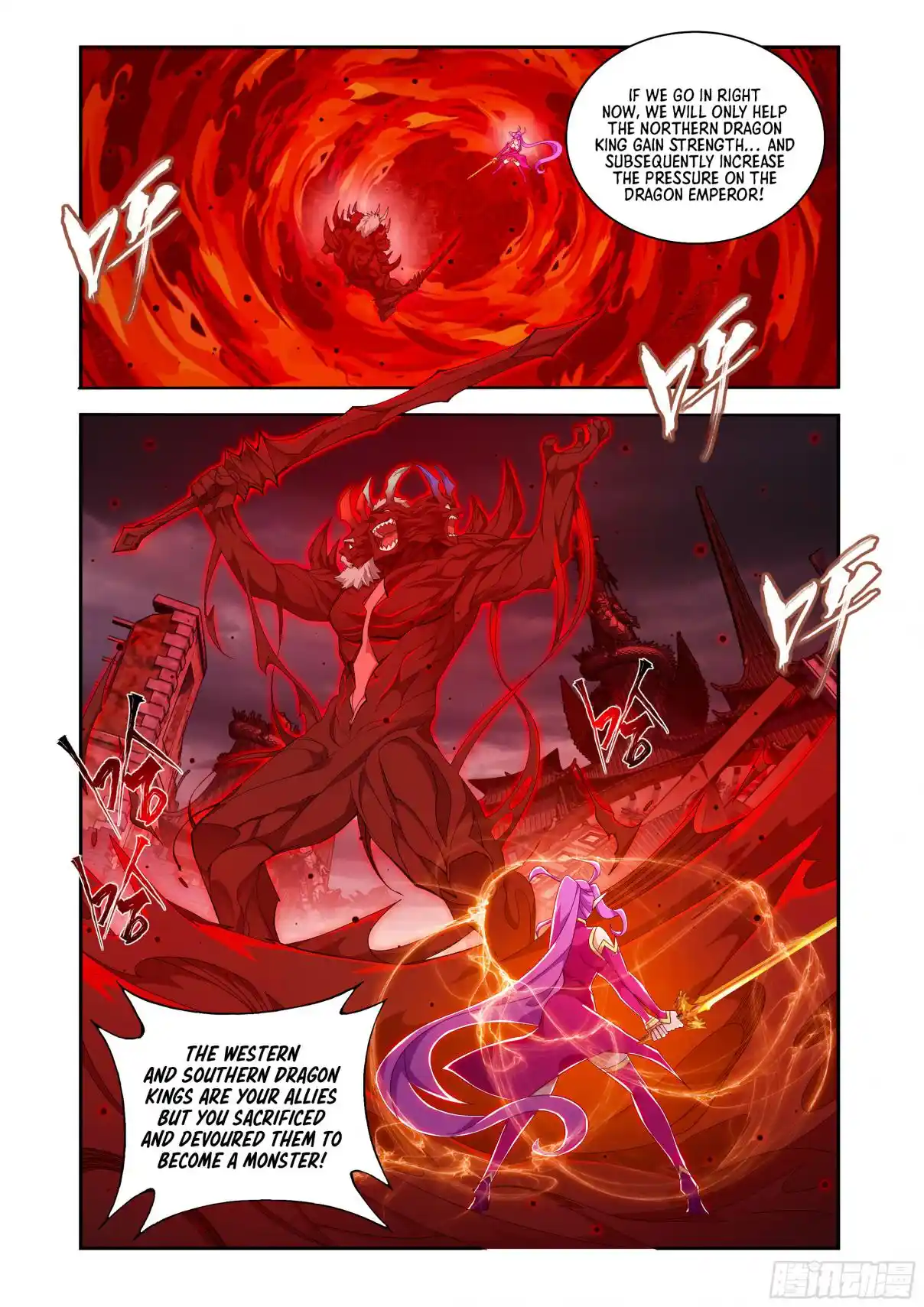 Fights Breaking Through The Heavens 433